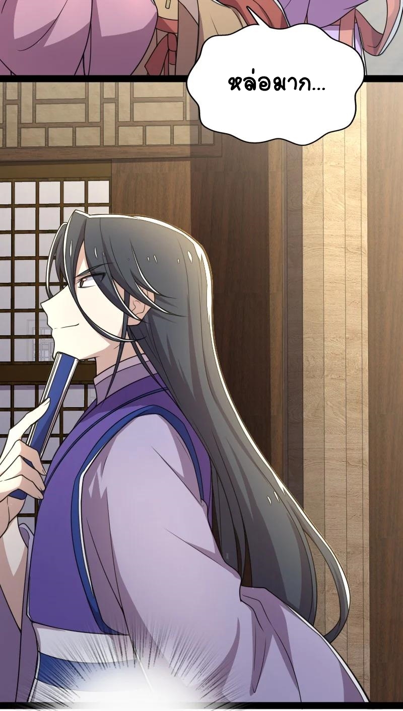 ชีวิตอันสันโดษของจักพรรดิ์หลินเกอ ตอนที่ 66 หน้า 15