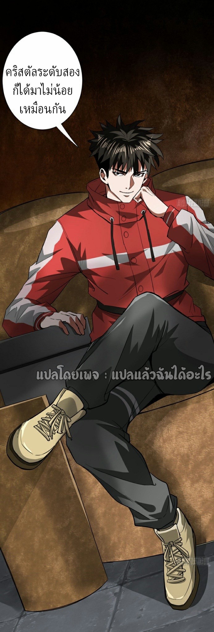 รูเล็ตเวิลด์ สุ่มไอเทมเอาชีวิตรอด ตอนที่ 111 หน้า 22