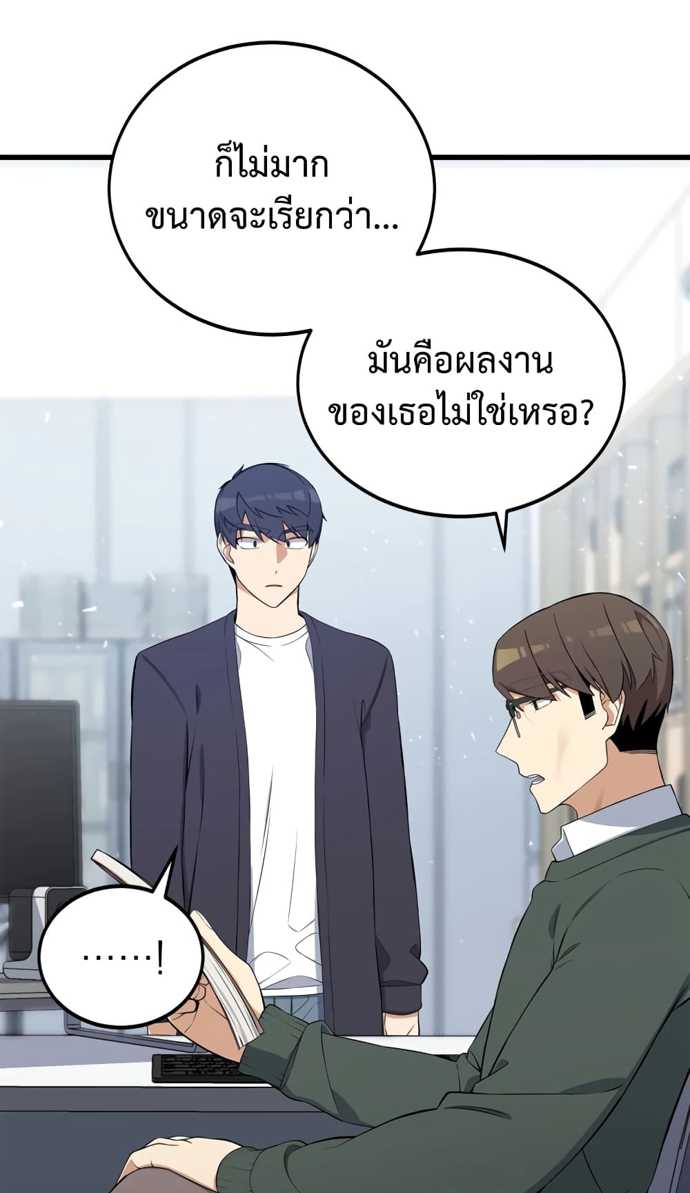 ผมเป็นนักเขียนบทที่มีระบบสปอยล์ ตอนที่ 1 หน้า 37