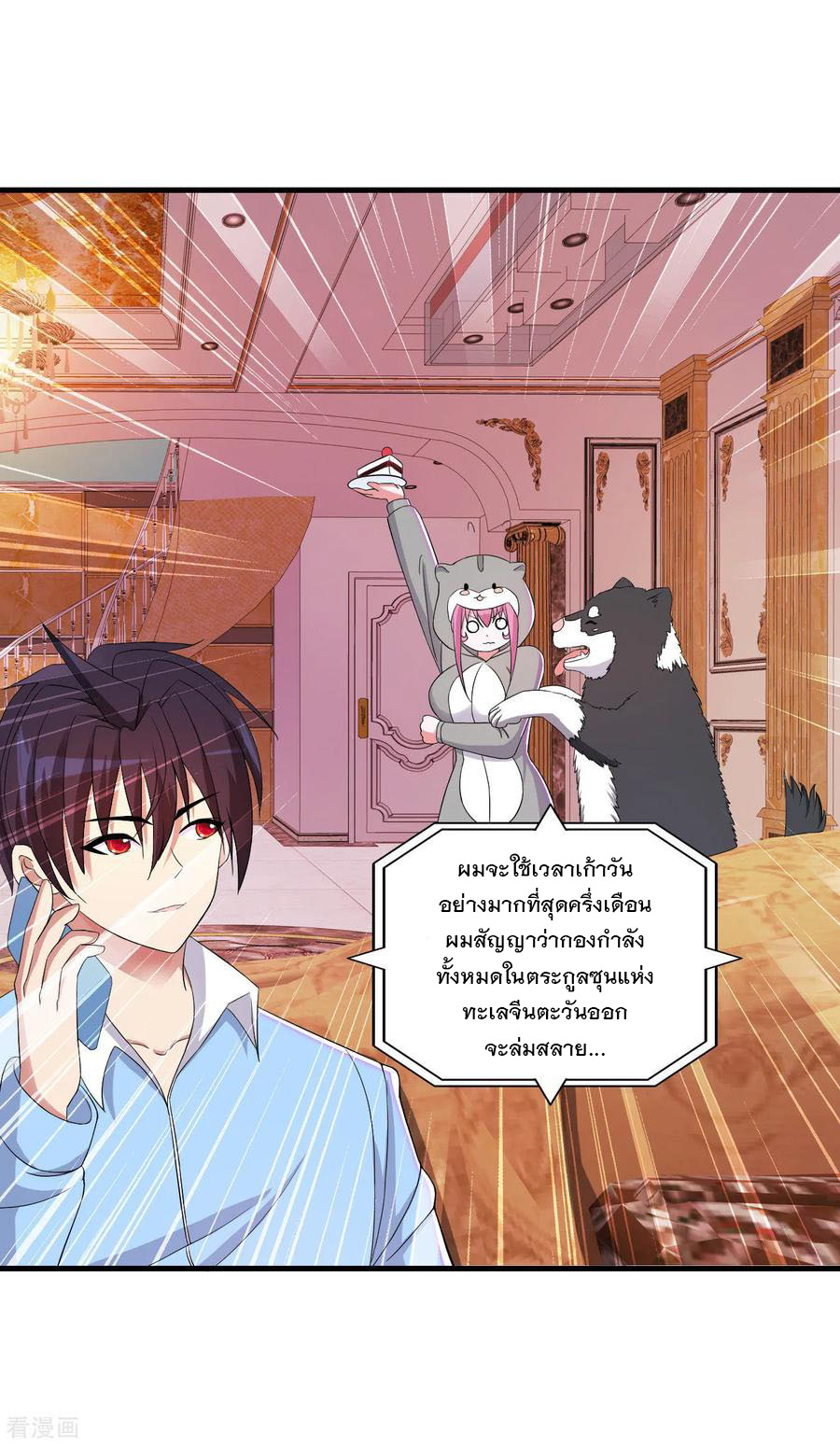 ทหารแพทย์สุดแกร่งผันตัวมาเป็นบอดี้การ์ด ตอนที่ 63 หน้า 22