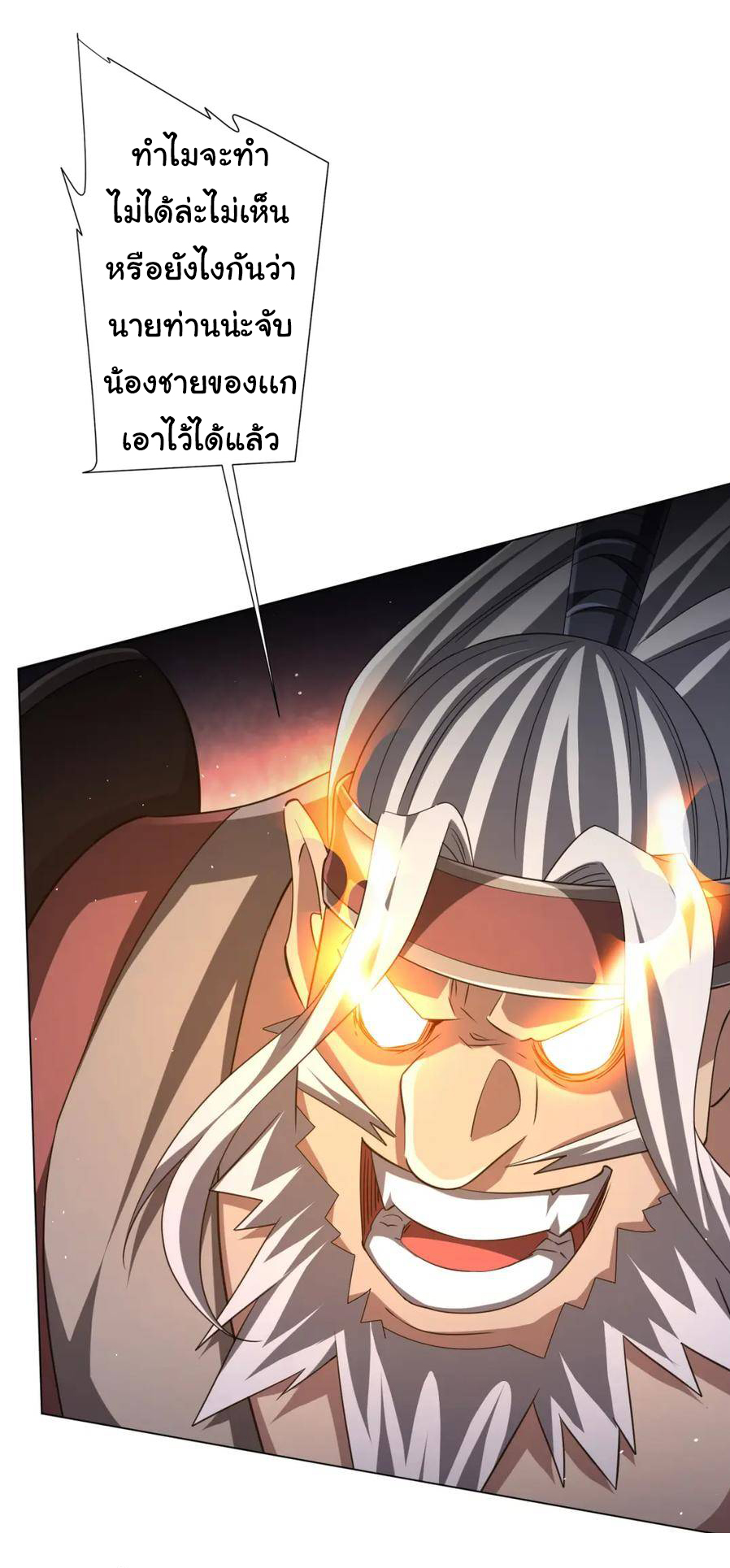 Start with trillions of coins ตอนที่ 41 หน้า 13