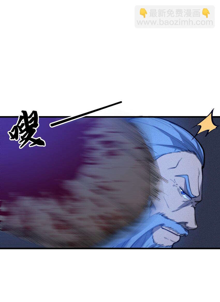 ระบบกลืนกินขั้นสุดยอด ตอนที่ 23 หน้า 37