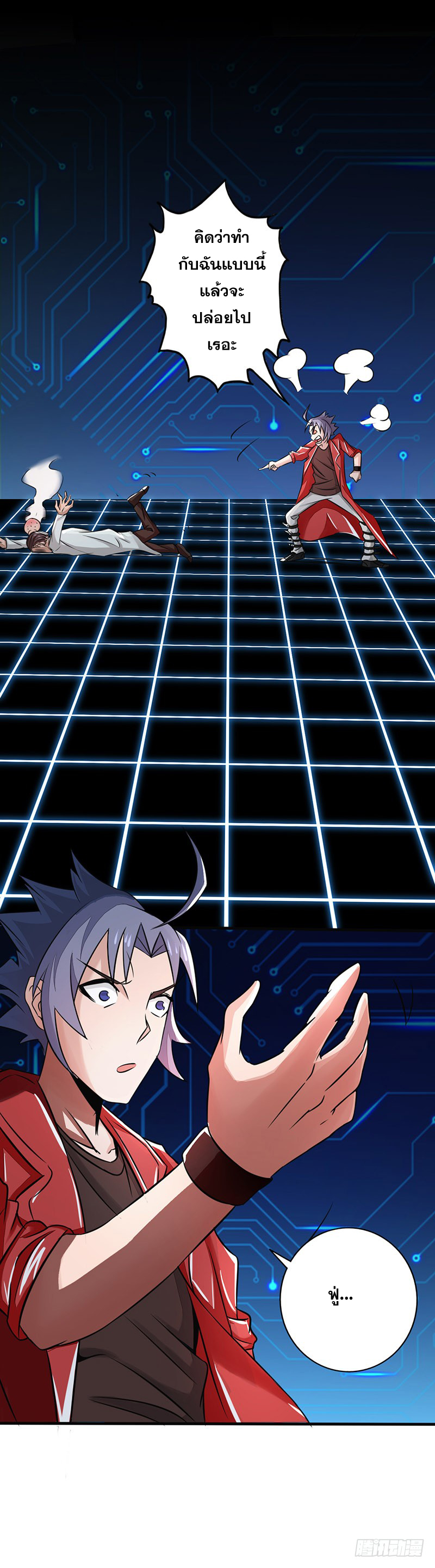 ข้าคือผู้เปิดขุมนรก ตอนที่ 60 หน้า 11
