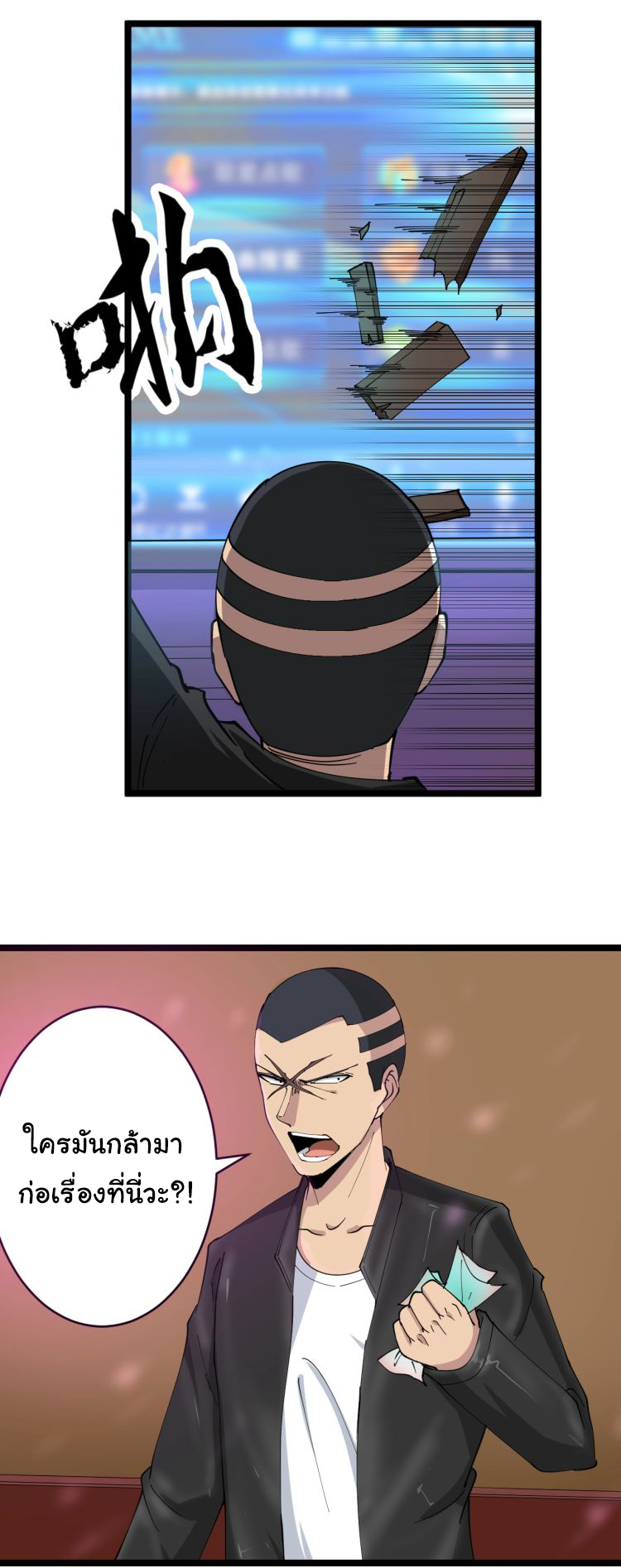 Sanjie Taobao Store ระบบร้านค้าเทพเจ้า ตอนที่ 14 หน้า 28