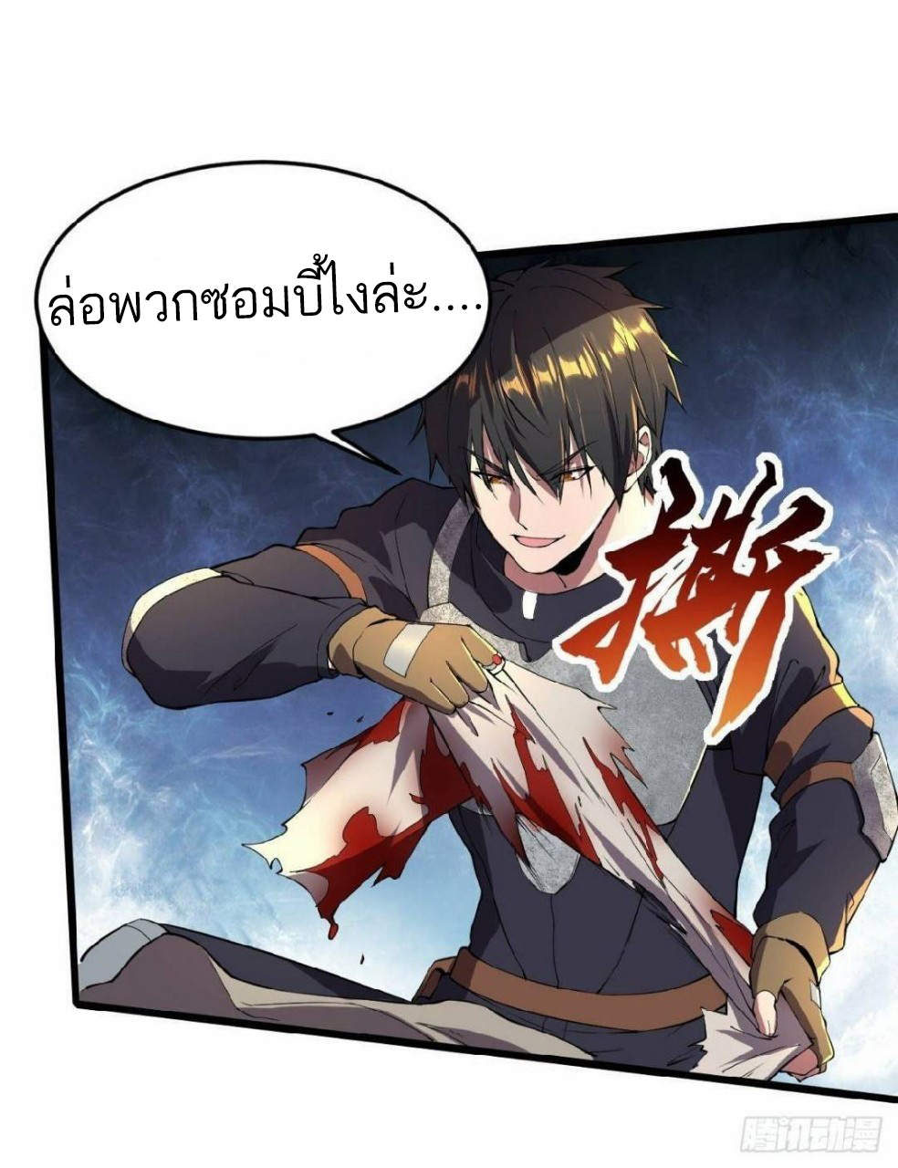 ฮาเร็มกองทัพสาวนี้ของผม ตอนที่ 16 หน้า 13