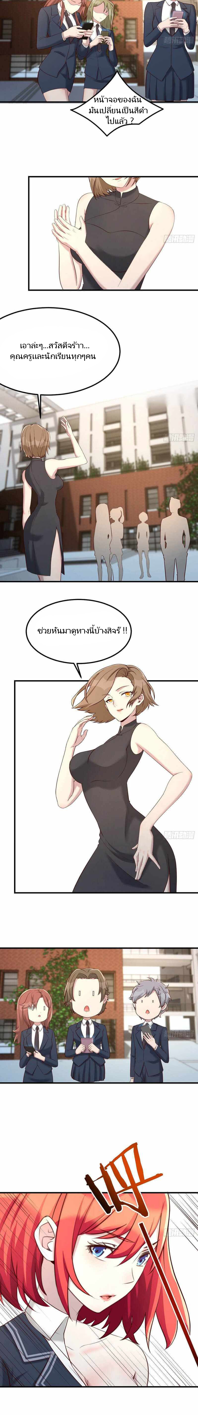 ฉันจะไม่พลาดโอกาสจากสิ่งใดไป หากความเร็วของฉันมันมีมากพอ ตอนที่ 10 หน้า 5