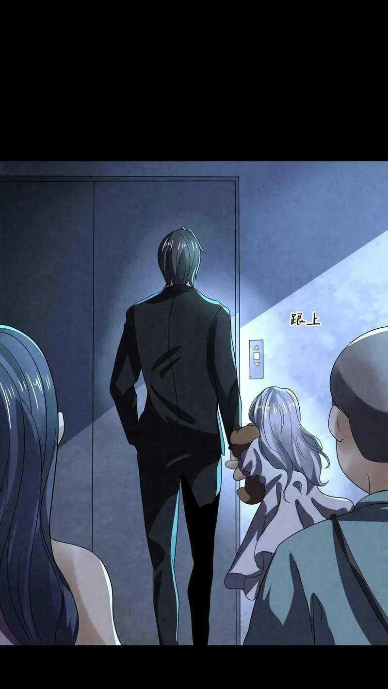 Overly Ferocious of Being Cautious ตอนที่ 71 หน้า 2