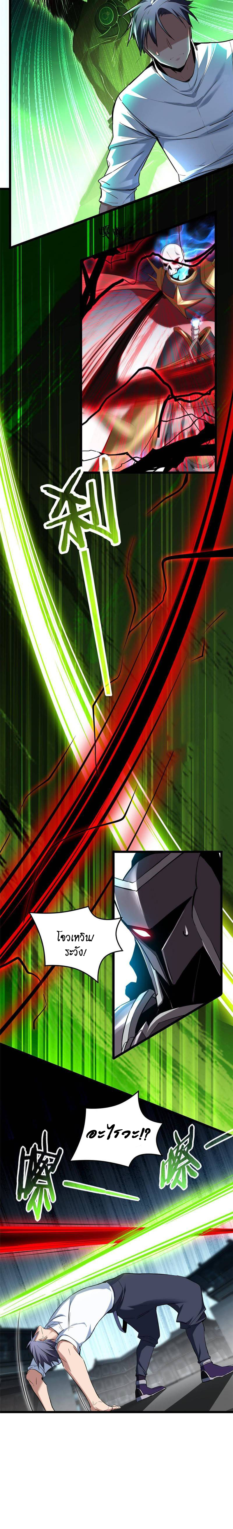 [ชนจีน] ฉันแค่อยากเล่นเกมส์เงียบๆ [I Just Want to Play the Game Quietly] ตอนที่ 14 หน้า 13