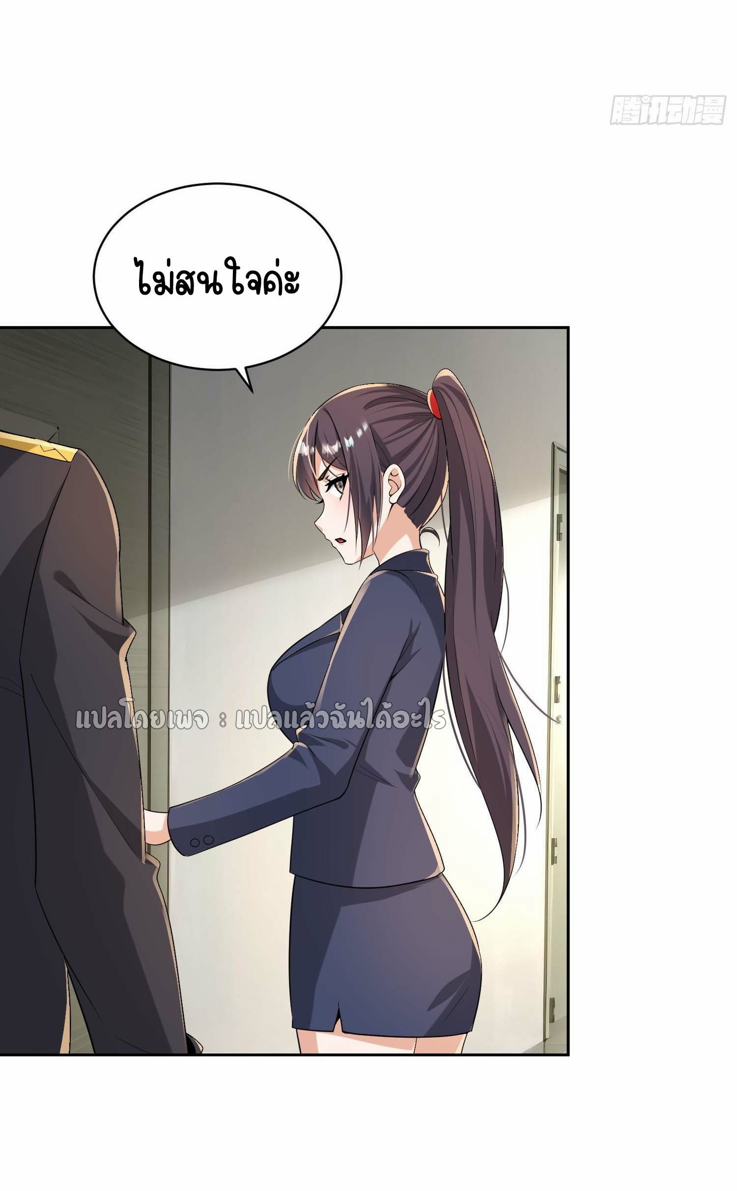 เป้าหมายของฉันคือเปิดฮาเร็มในต่างโลก ตอนที่ 4 หน้า 30