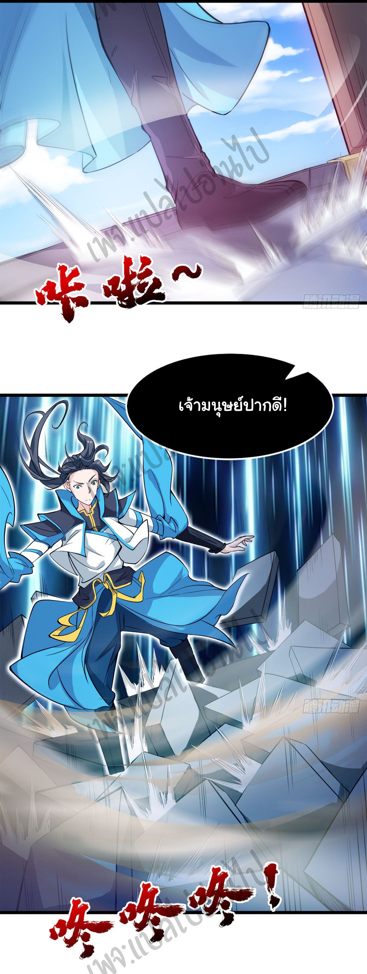 Junior Brother Demon Sovereign is too devoted ตอนที่ 49 หน้า 9