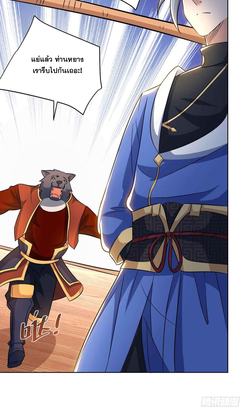 จักรพรรดิ 80,000 ปี ตอนที่ 103 หน้า 7