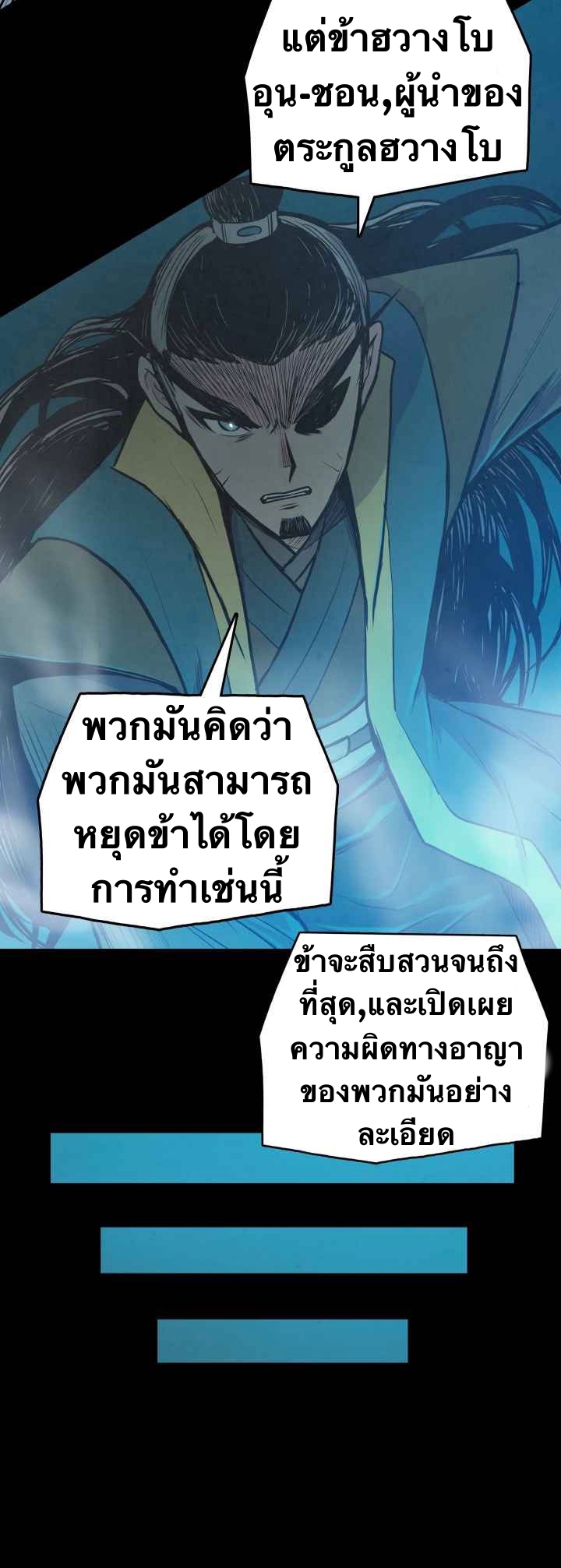 The God Of War ตอนที่ 34 หน้า 14