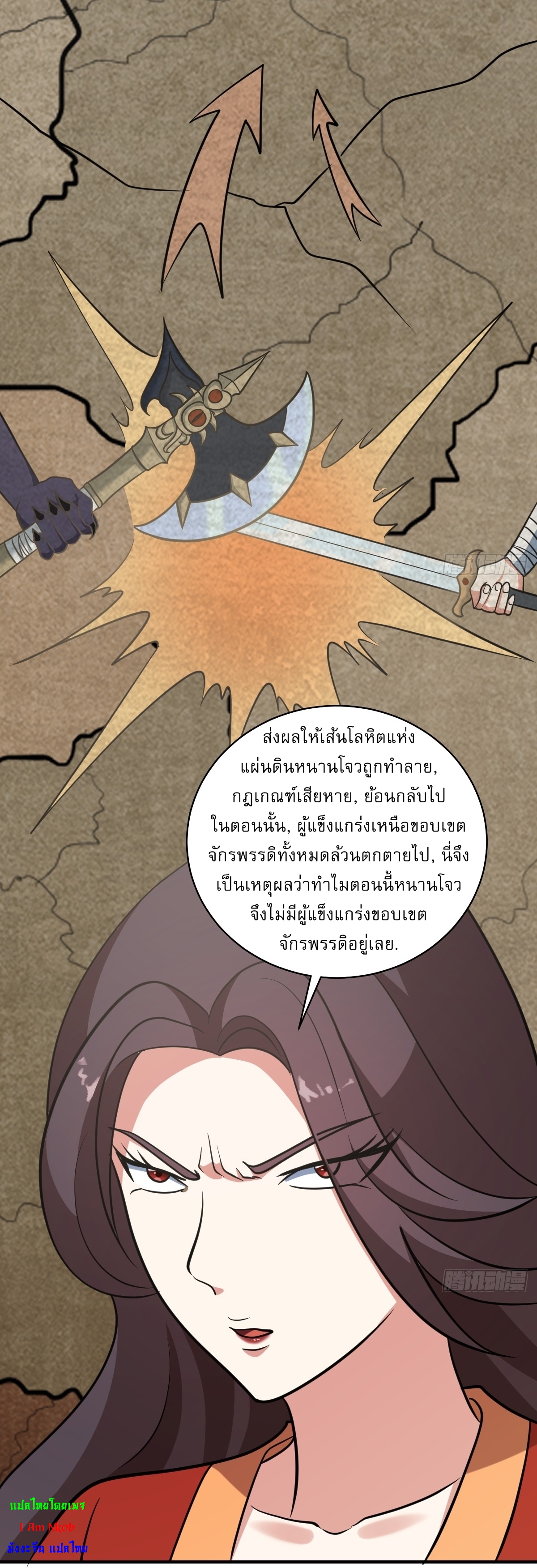 เก็บตัวร้อยปี จากนี้พี่ขอเทพ! INVINCIBLE AFTER A HUNDRED YEARS OF SECLUSION ตอนที่ 55 หน้า 13