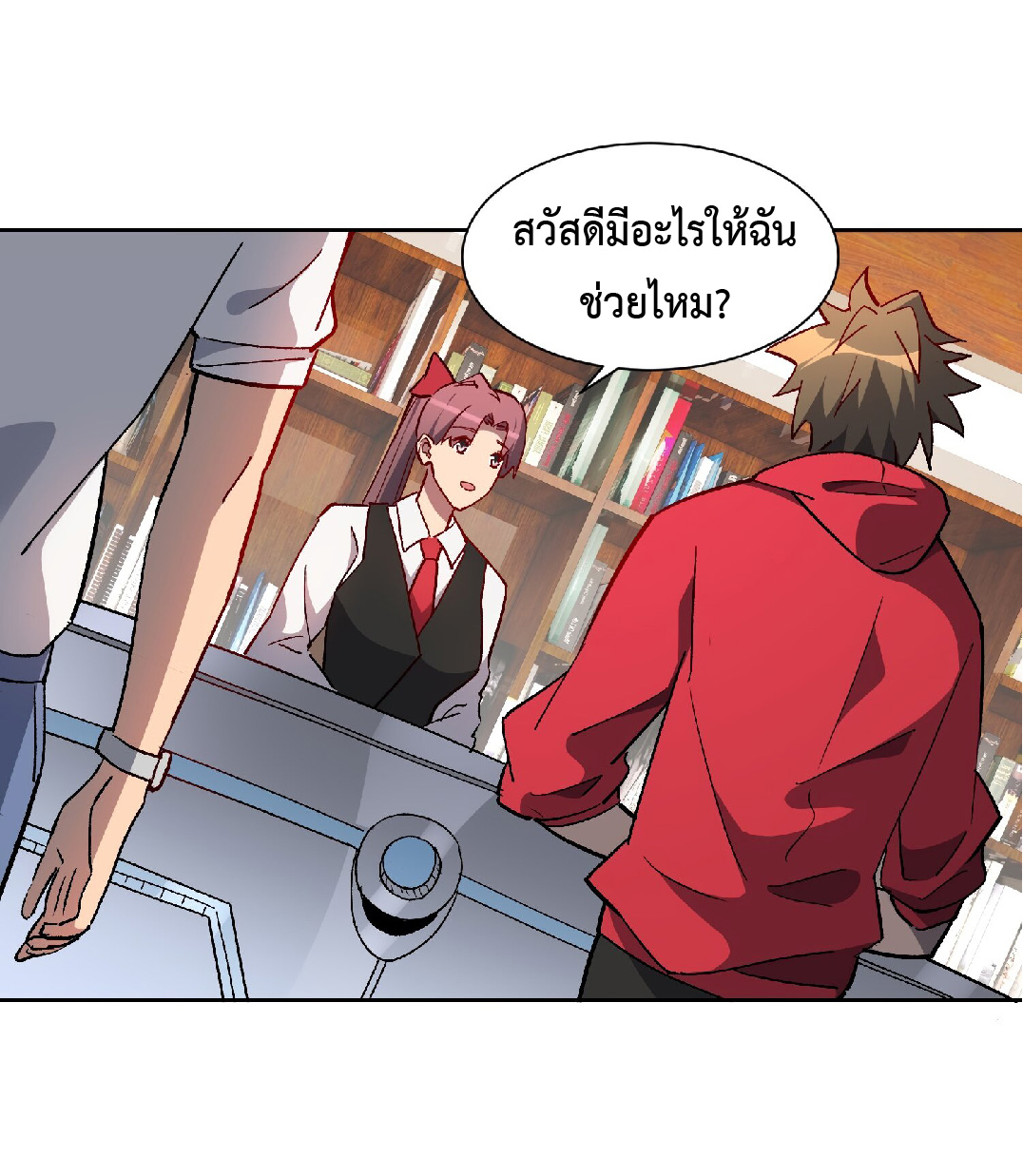 The People On Earth Are Too Ferocious ตอนที่ 128 หน้า 9