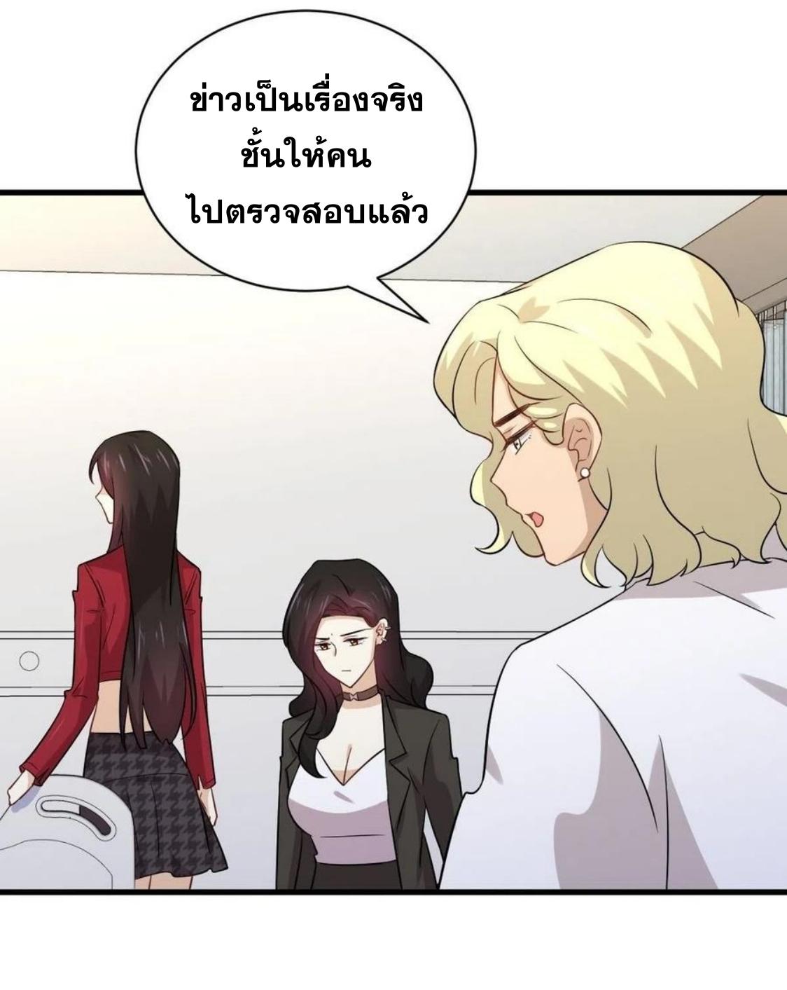 Immortal Swordsman in The Reverse World ข้าเซียนกระบี่ไม่เกาะสตรี ตอนที่ 153 หน้า 3