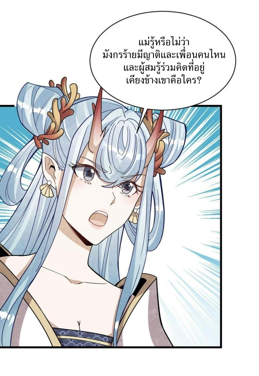 Lan Ke Qi Yuan ตอนที่ 188 หน้า 16