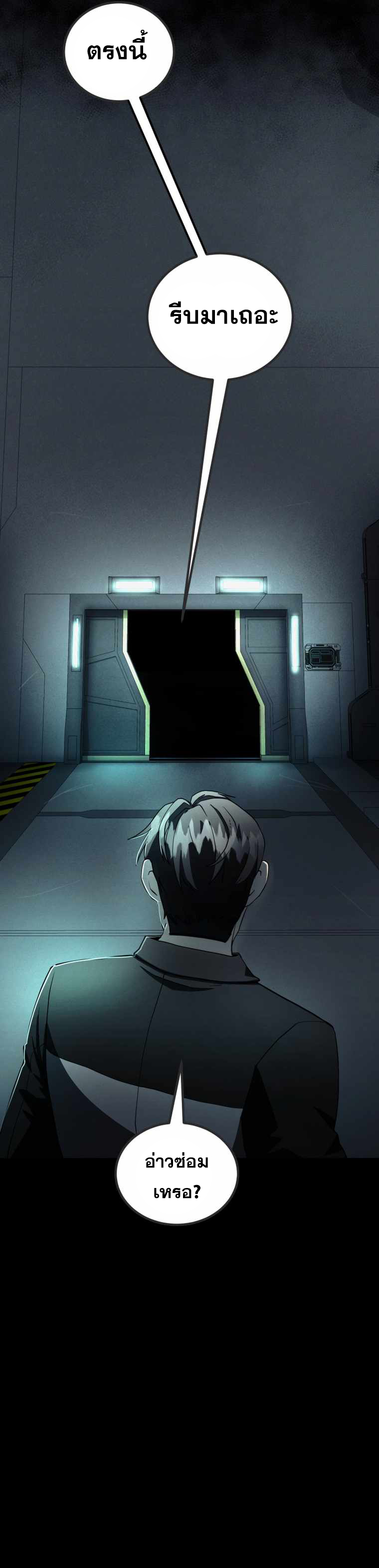 ฉันกลายเป็นสัตว์ประหลาดต่างดาวที่เติบโตได้ ตอนที่ 10 หน้า 44