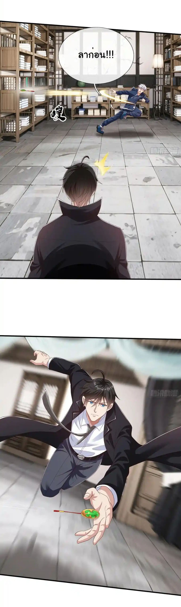 The god of war is reborn to avenge ตอนที่ 59 หน้า 26