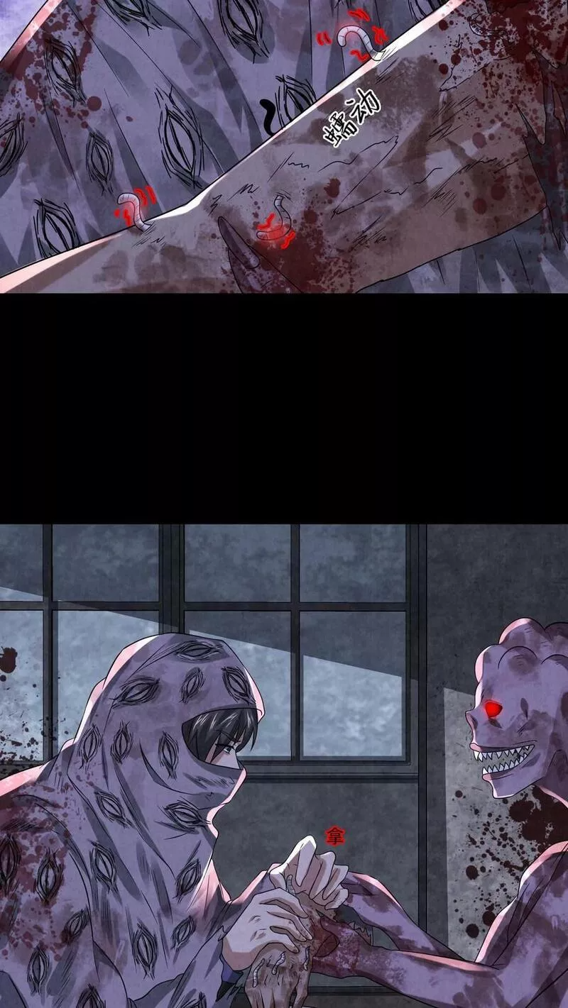 Overly Ferocious of Being Cautious ตอนที่ 47 หน้า 4