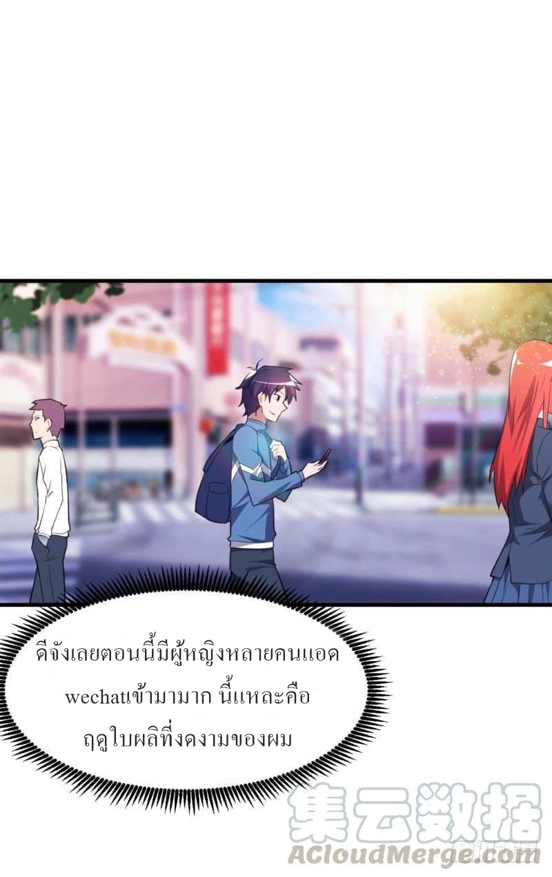 |. Carrying The Goddess Along (จบss1) ตอนที่ 20 หน้า 18