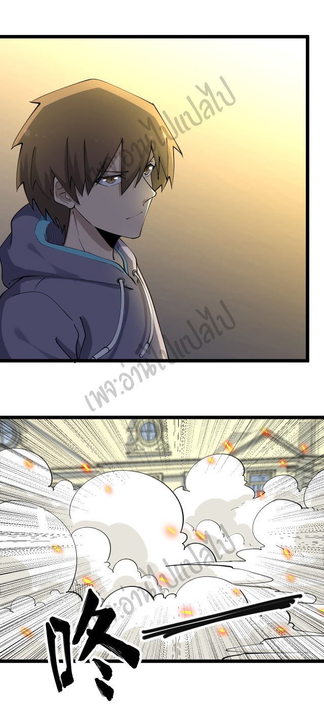 Sanjie Taobao Store ระบบร้านค้าเทพเจ้า ตอนที่ 124 หน้า 20