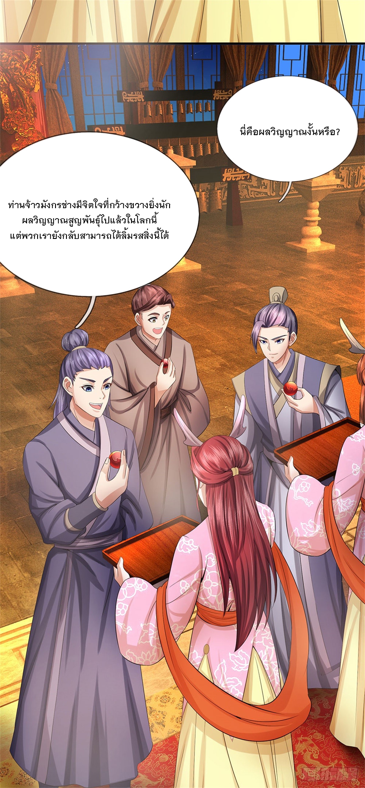 ข้าถูกเลี้ยงดูโดยหญิงสาวปีศาจ ตอนที่ 46 หน้า 16