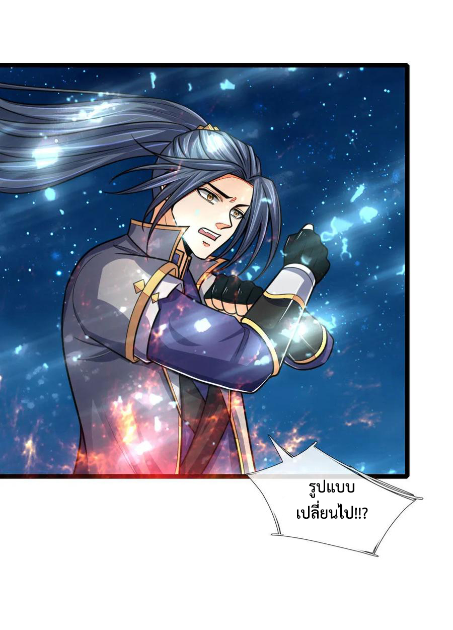 |.ตำนานราชันย์เทพสวรรค์ ตอนที่ 157 หน้า 15