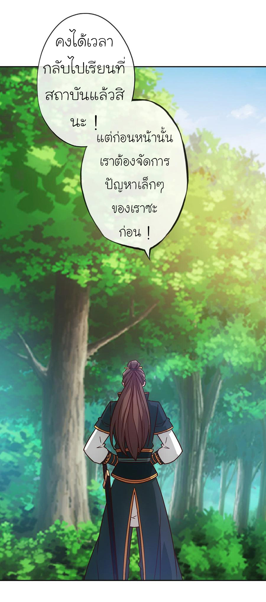 เทพเจ้าหงส์สวรรค์ ตอนที่ 27 หน้า 28