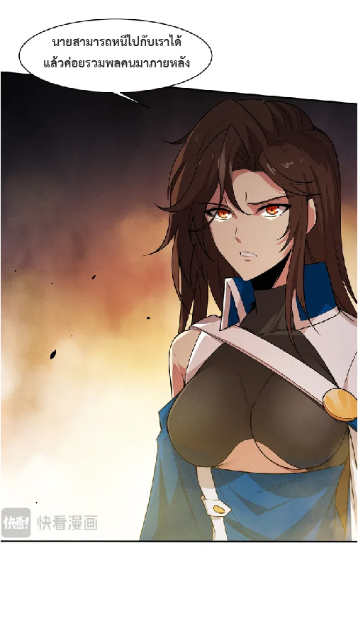 the frenzy of evolution การวิวัฒนาการที่บ้าคลั่ง ตอนที่ 148 หน้า 18