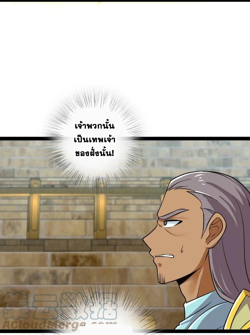 ชีวิตอันสันโดษของจักพรรดิ์หลินเกอ ตอนที่ 215 หน้า 37