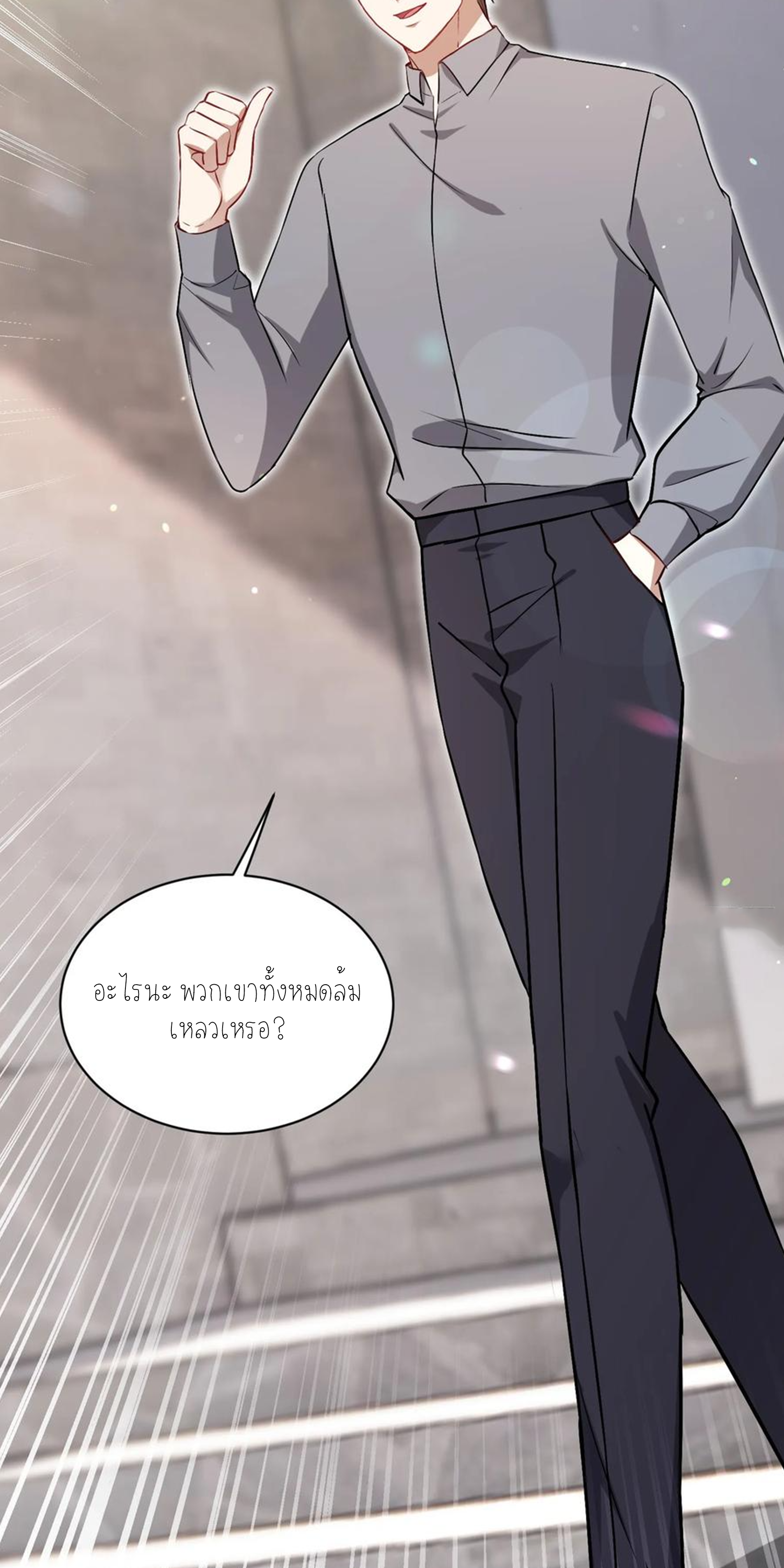 ผมไปเกาะสาวสวยกิน, แต่ตอนนี้ฉันเป็นคนร่ำรวยแล้ว~ ตอนที่ 116 หน้า 12