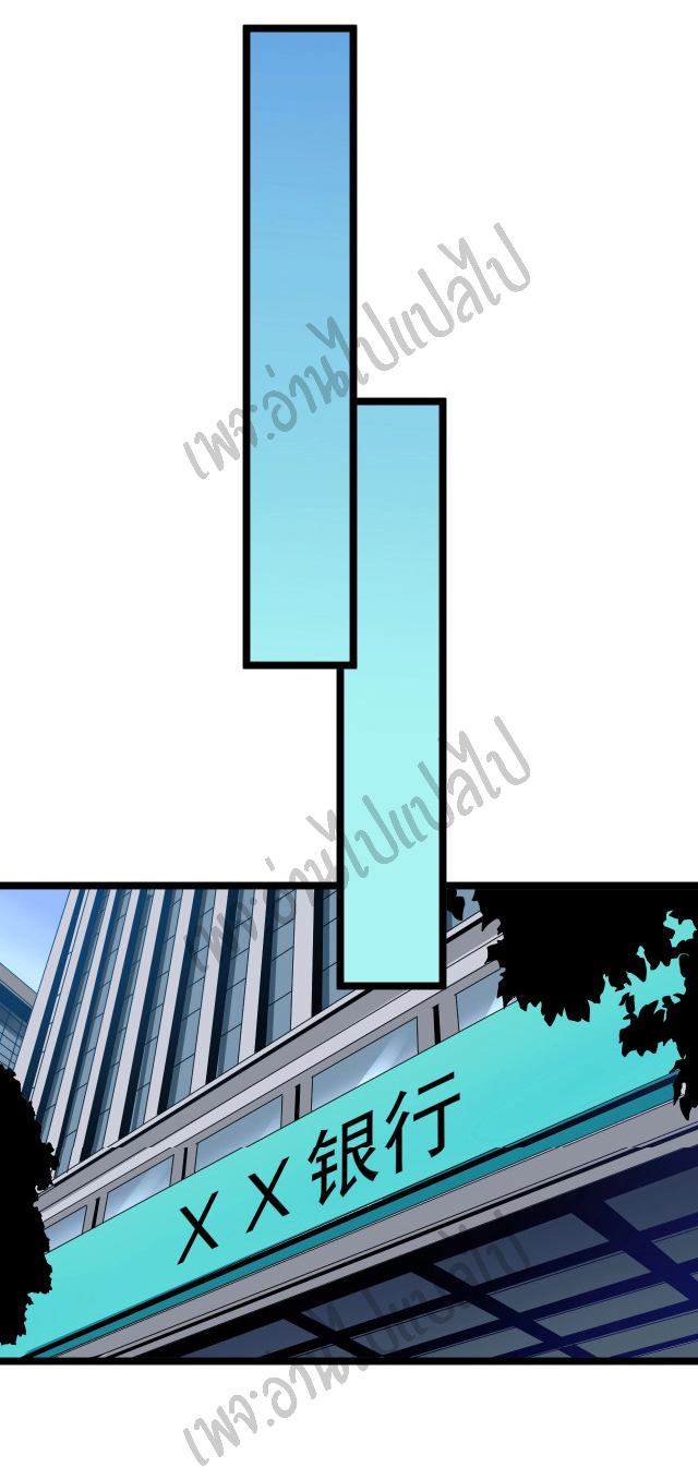 Sanjie Taobao Store ระบบร้านค้าเทพเจ้า ตอนที่ 101 หน้า 9