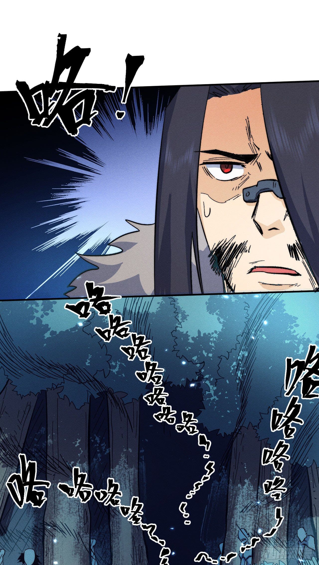 ตูข้านี่แหละเทพ (ทันจีน) ตอนที่ 74 หน้า 11