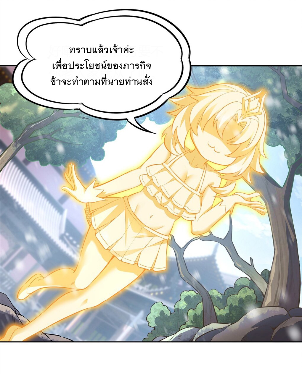 ศิษย์ของข้าล้วนมีอนาคตที่ยิ่งใหญ่ (ชนจีน) ตอนที่ 74 หน้า 45