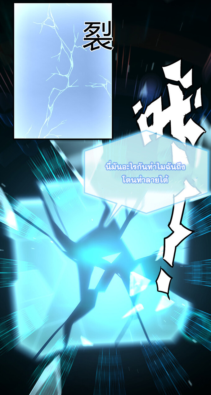 แฟนของผมชื่อหลงอ่าวเทียน ตอนที่ 2 หน้า 12