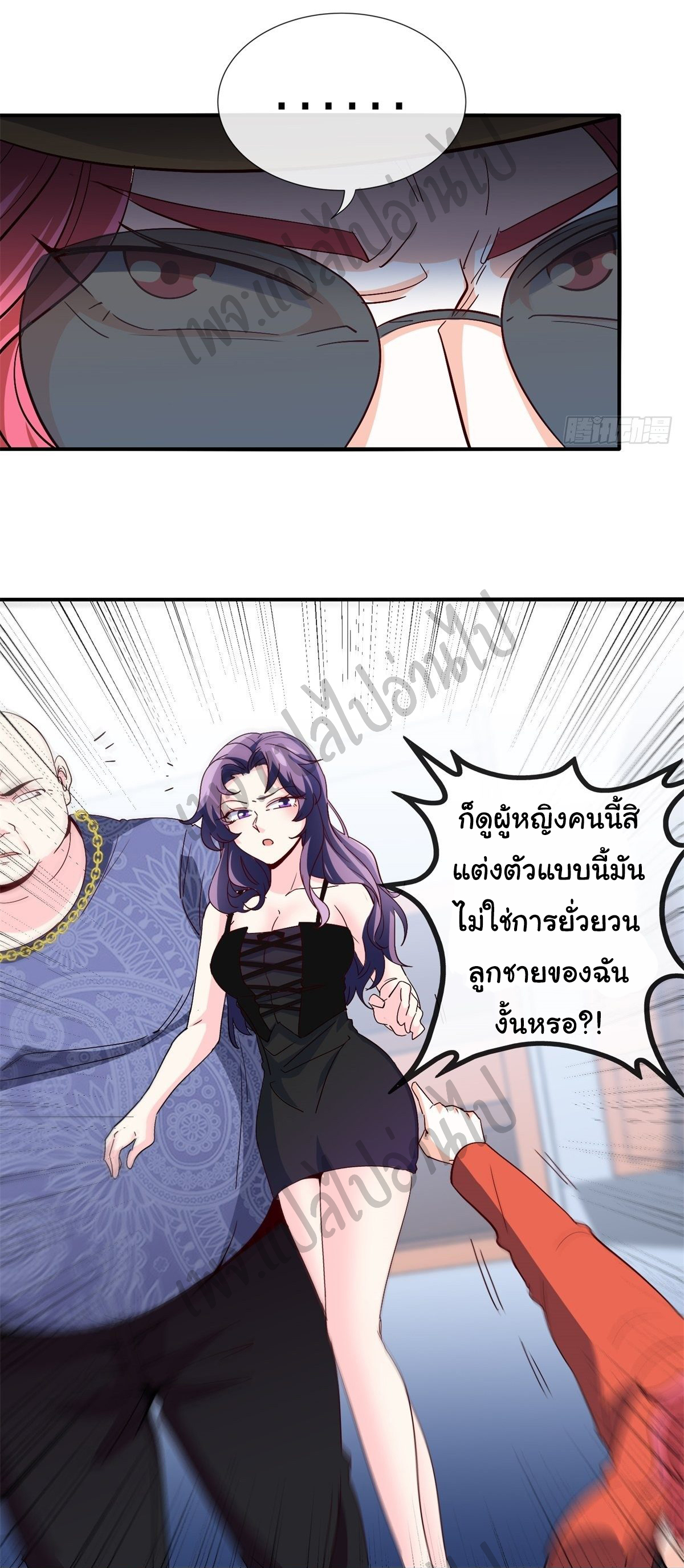 ฉันนี่แหละ "หานซานเฉียน" ตอนที่ 25 หน้า 6
