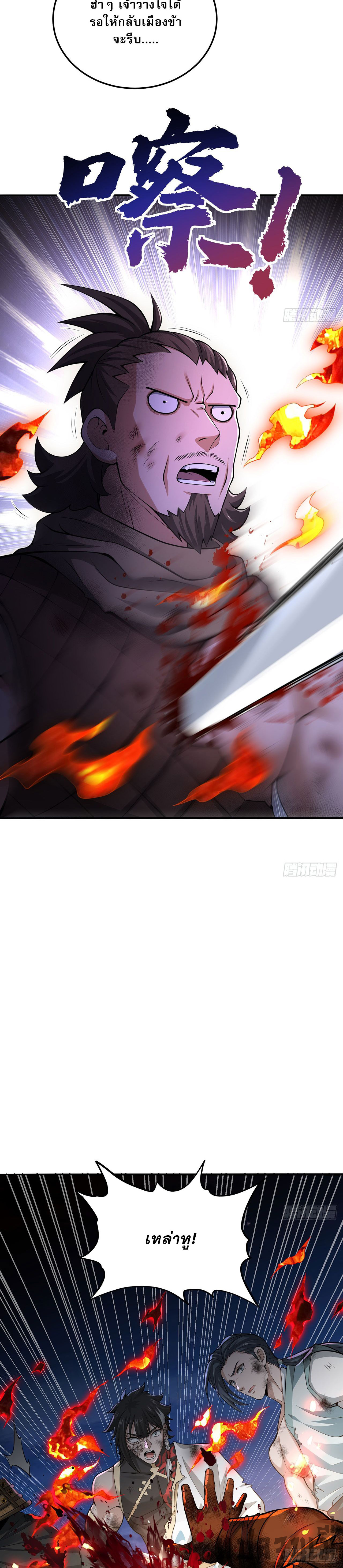 ระบบยิ่งตายยิ่งแกร่ง ตอนที่ 34 หน้า 9
