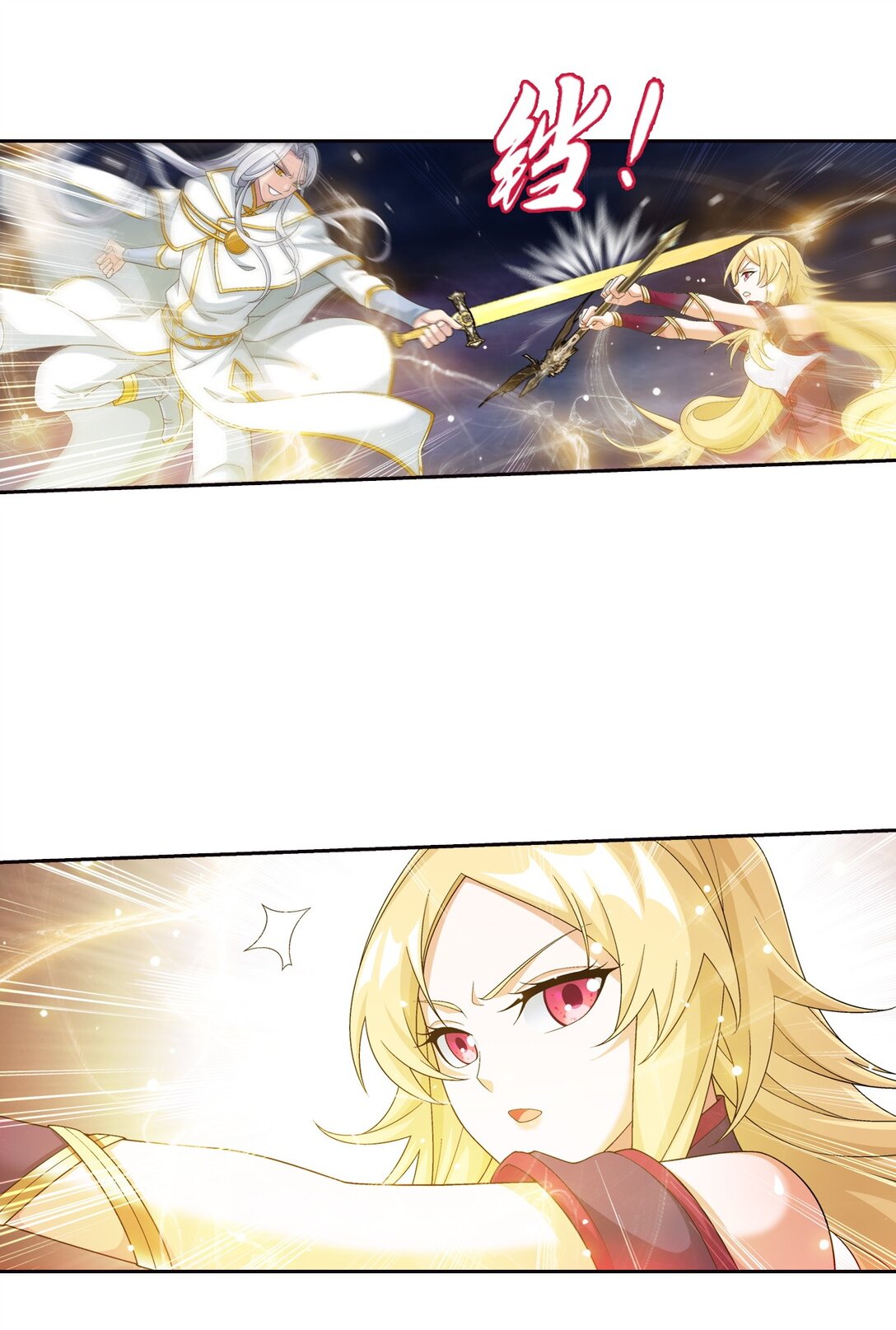 Da Zhu Zai ศึกปรมาจารย์สะท้านฟ้า (ชนจีน) ตอนที่ 383 หน้า 32