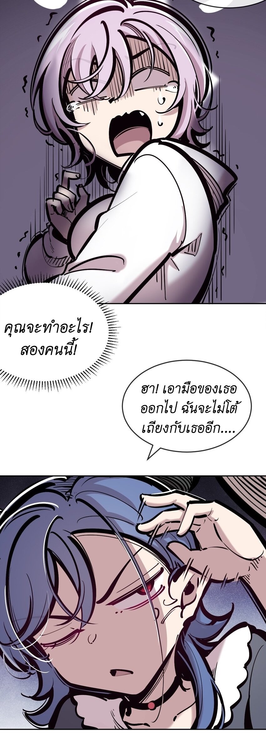Demon x Angel can't get along! ตอนที่ 98 หน้า 18