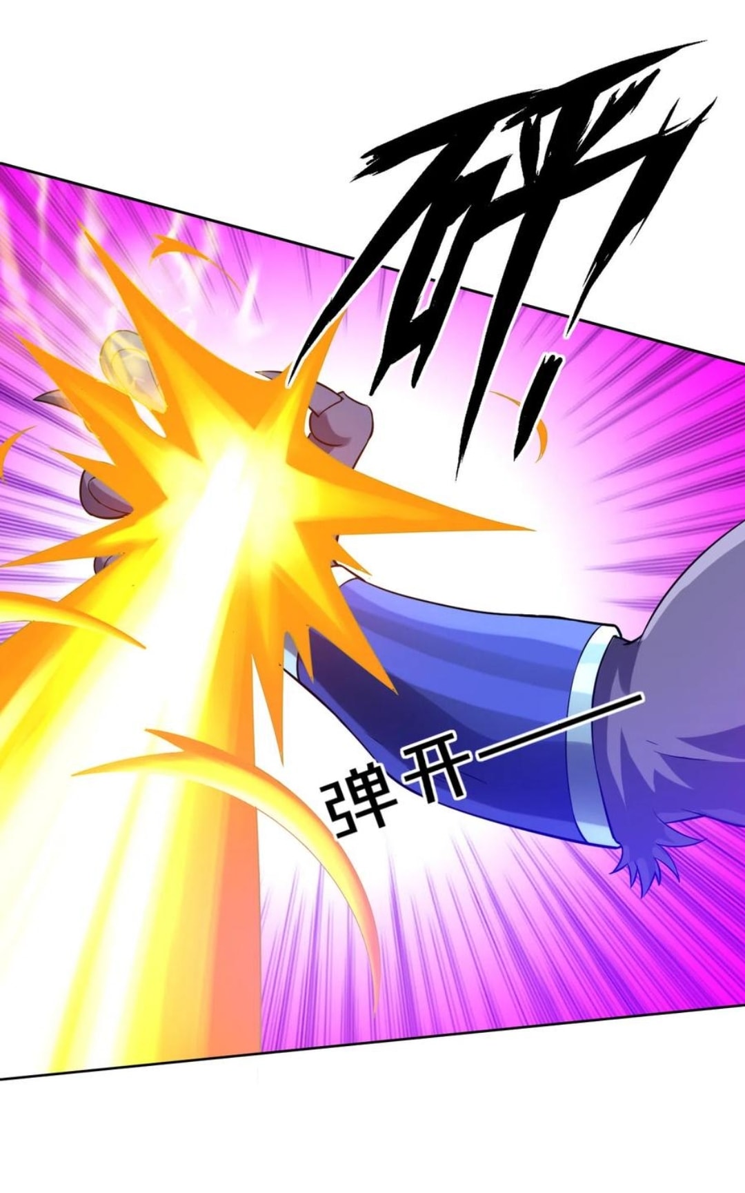 ข้ารับใช้ชั้นหนึ่ง ตอนที่ 185 หน้า 5