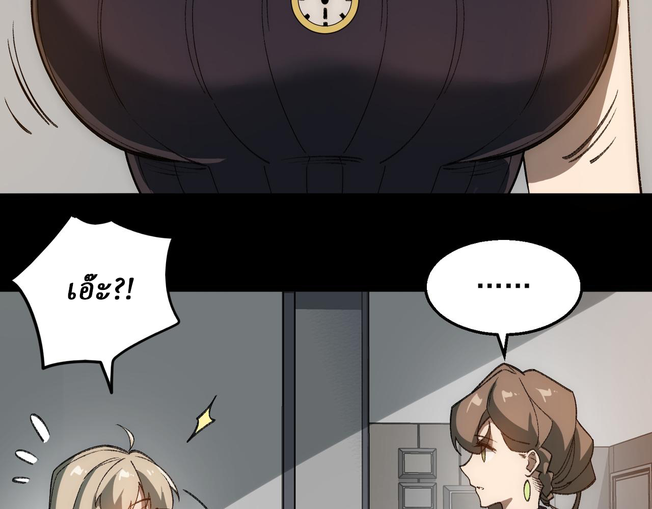 I created an Urban Legend ตอนที่ 31 หน้า 88