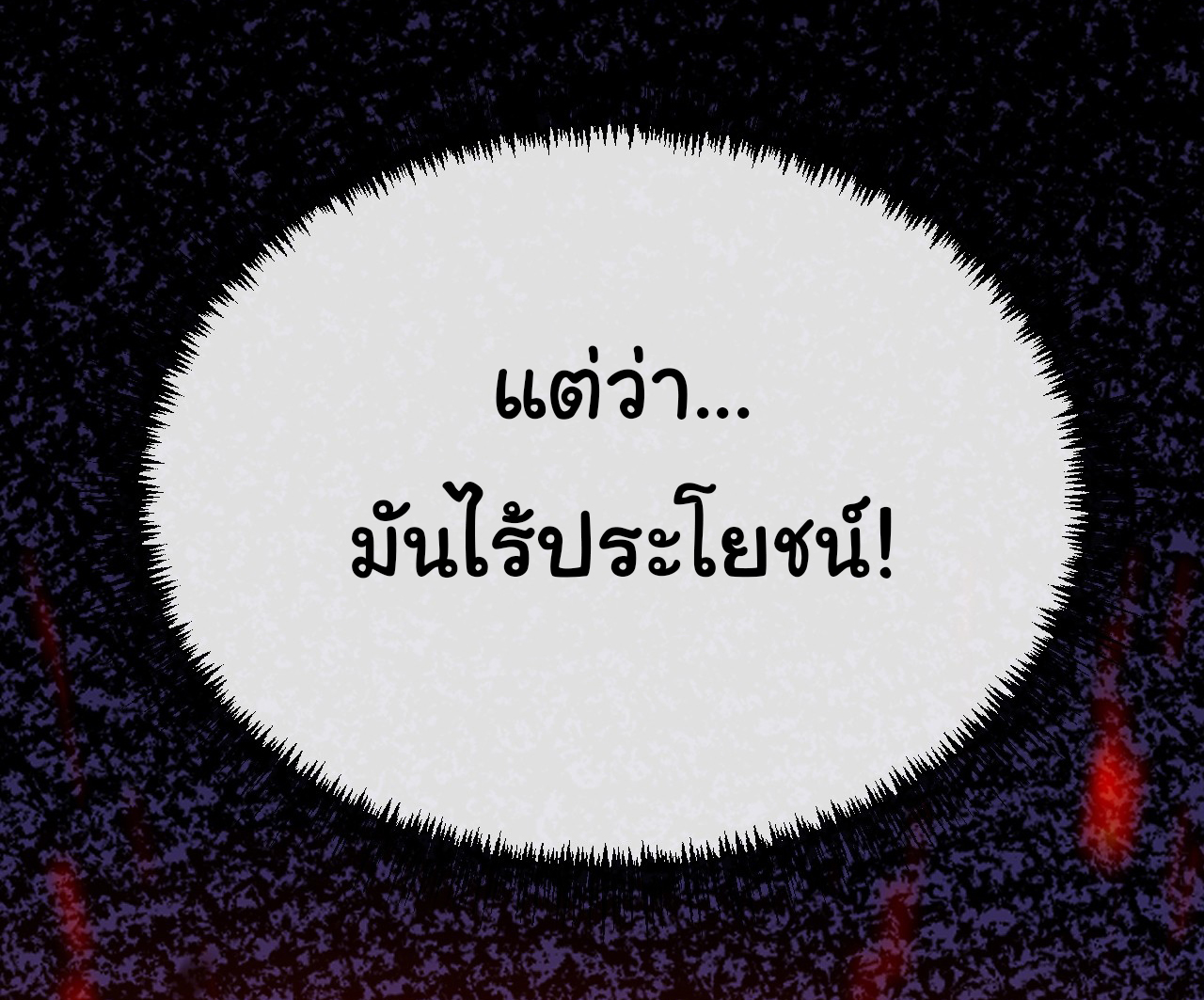 I'm the boss in Magic Moon ตอนที่ 6 หน้า 38