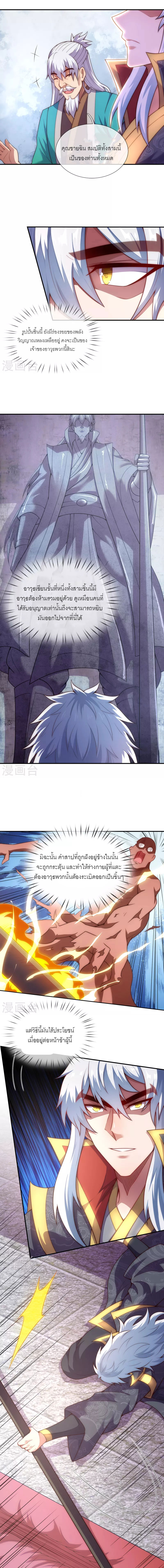 (ชนจีน) The Heavenly Conqueror ตอนที่ 54 หน้า 16