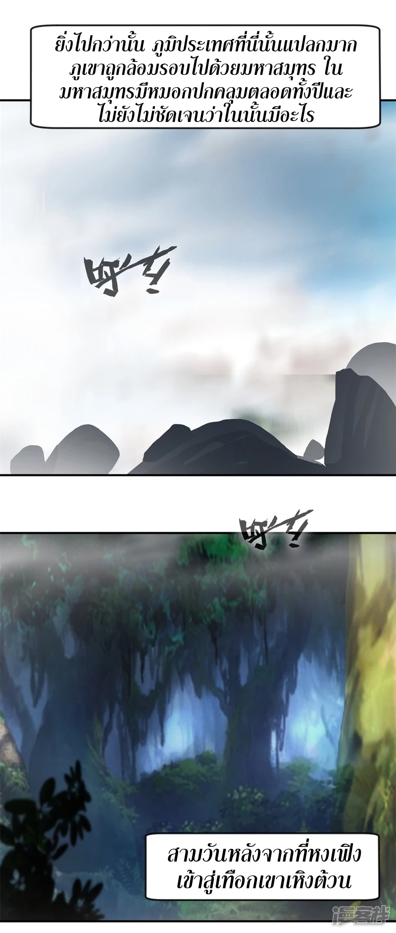 ปรมาจารย์ที่แข็งแกร่งที่สุด ตอนที่ 22 หน้า 3