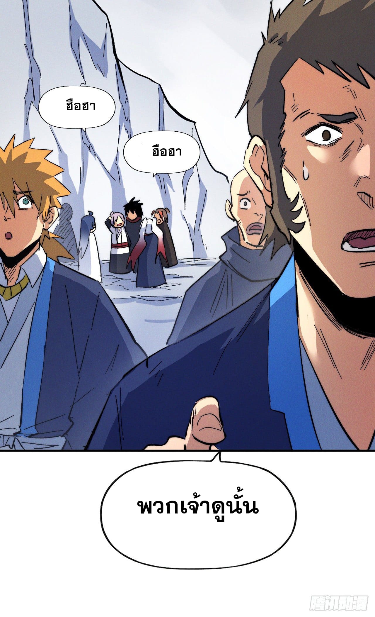 ตูข้านี่แหละเทพ (ทันจีน) ตอนที่ 54 หน้า 32