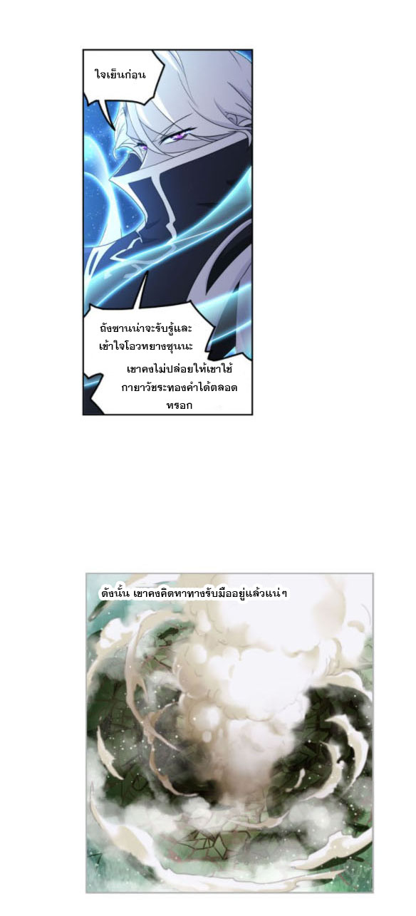 Douluo Dalu (ทันจีน) ตอนที่ 65 หน้า 18