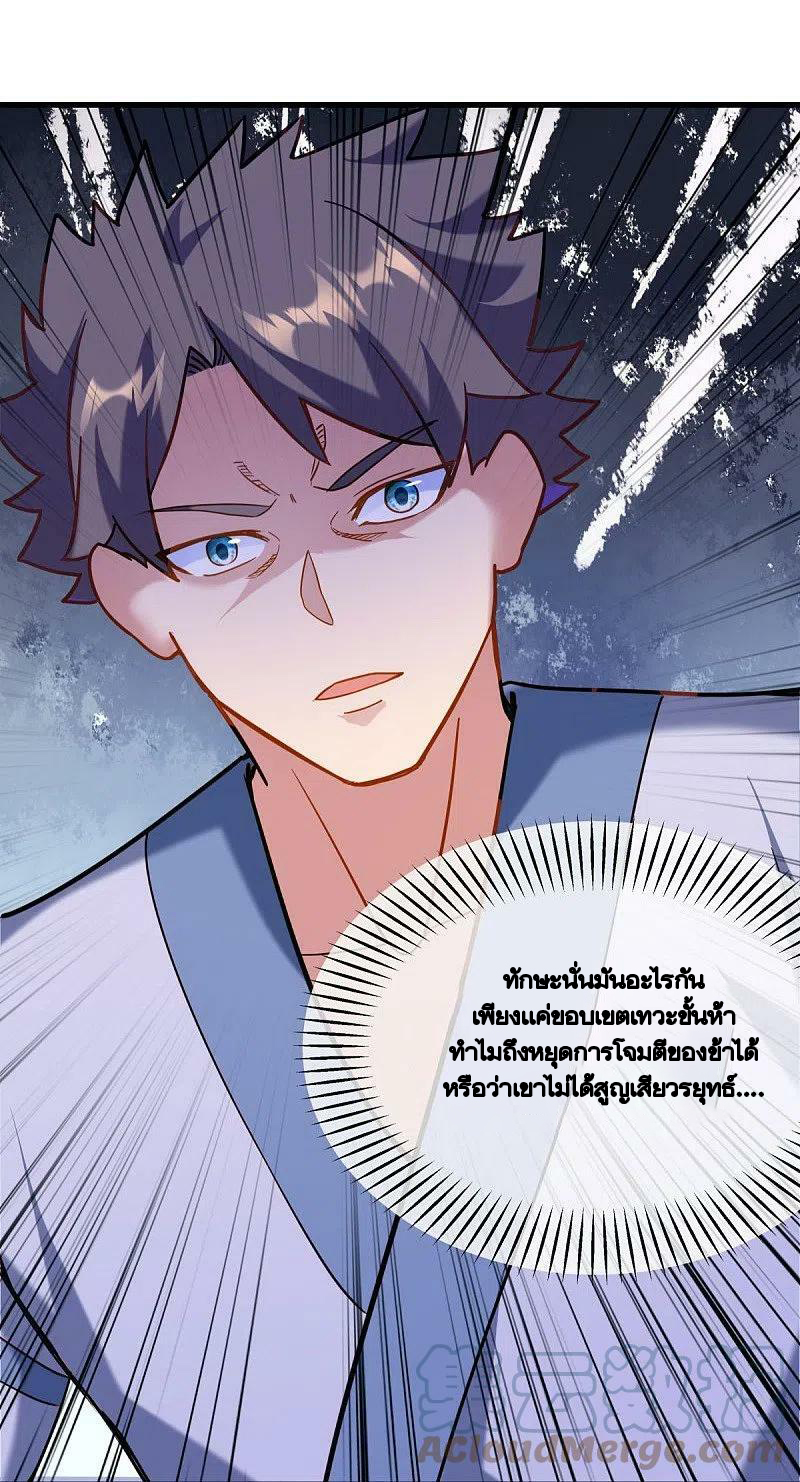 peerless battle spirit ตอนที่ 450 หน้า 30