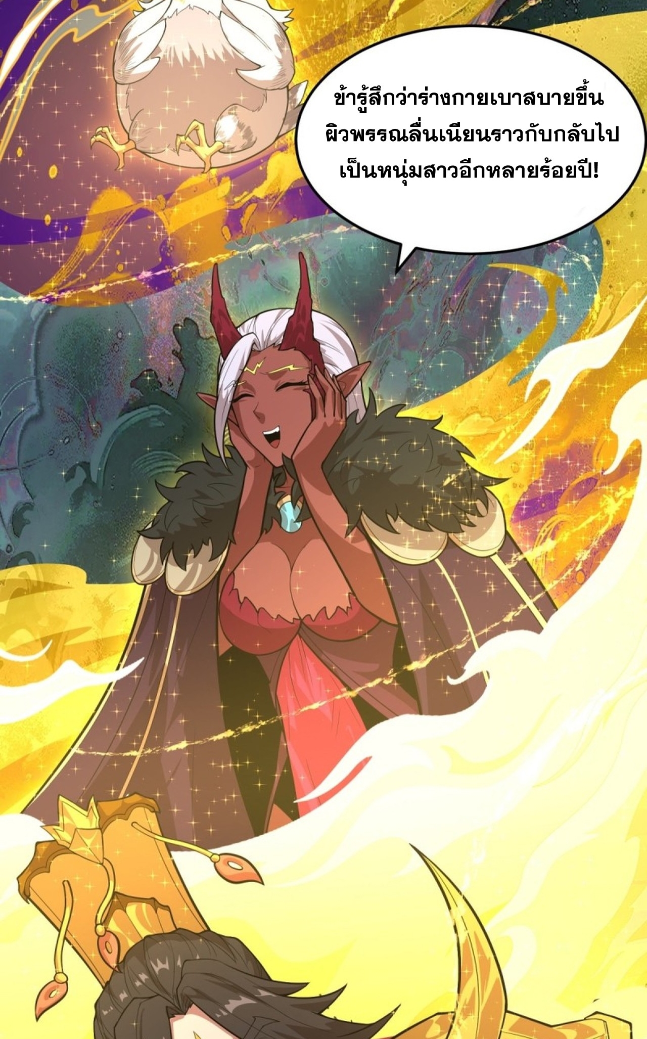 อยู่ๆก็มีลูกสาวบุญธรรมเป็นจอมมารซะงั้น ตอนที่ 7 หน้า 71