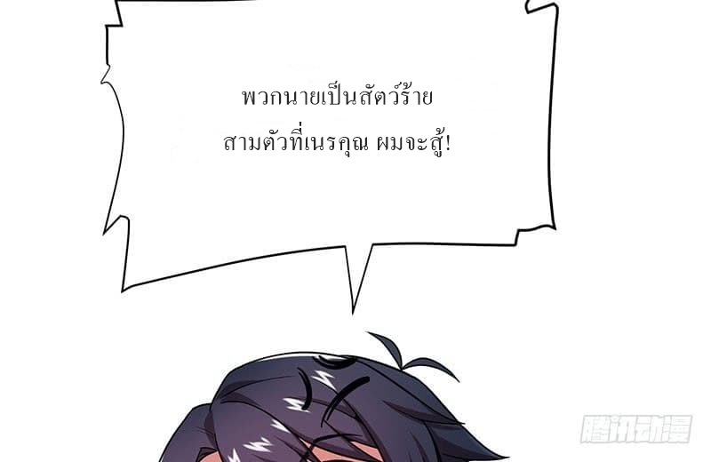 |. Carrying The Goddess Along (จบss1) ตอนที่ 25 หน้า 8