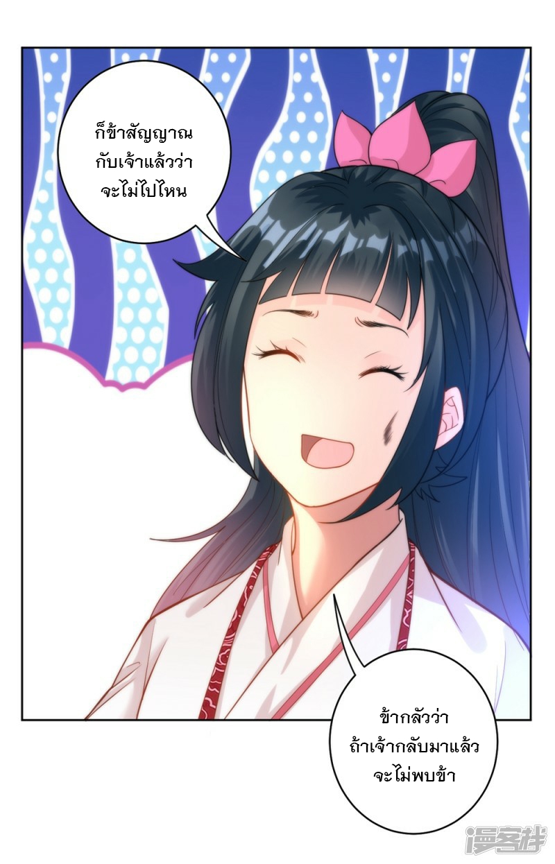 ข้ารับใช้ชั้นหนึ่ง ตอนที่ 58 หน้า 33